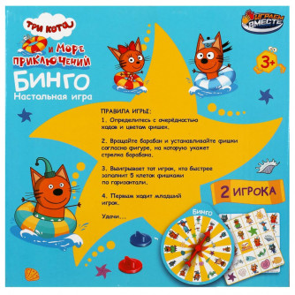 Настольная игра Играем вместе Три кота и море приключений Бинго B1897766-R3