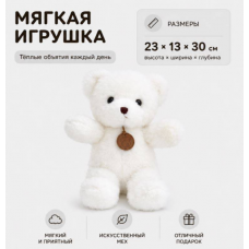 Мягкая игрушка 