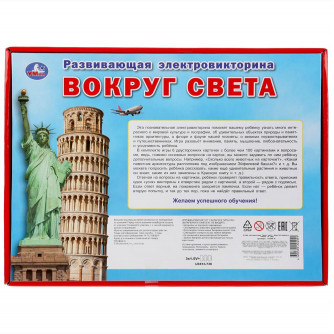 Электровикторина УМка Вокруг света HT544-R Электровикторина УМка Вокруг света HT544-R