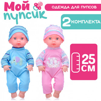 Одежда для пупса 