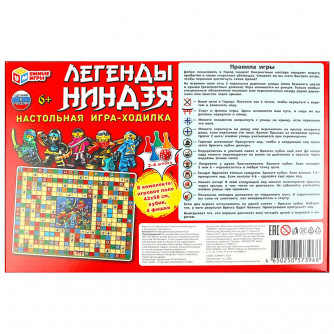 Настольная игра-ходилка Умные игры Легенды ниндзя 4650250573968