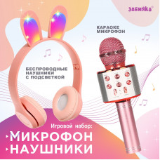 ZABIAKA Игровой набор микрофон + наушники с ушками 