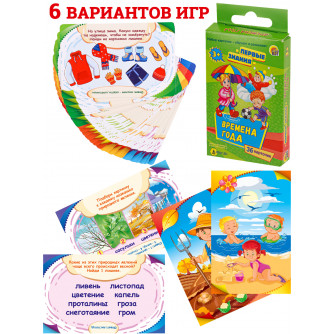 Настольная игра Первые знания Времена года ИН-2091