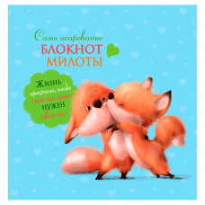 Блокнот 130*130мм 32л.кл.скрепка,мягкая обл.Контэнт-канц, 