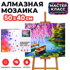 Мозаика алмазная 