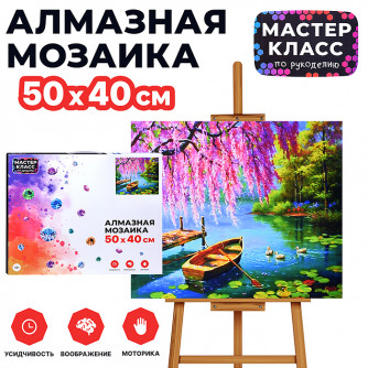Мозаика алмазная 