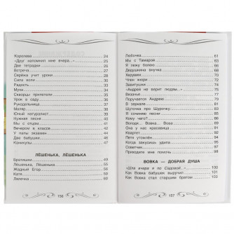 Первый урок. Барто А.Л. Внеклассное чтение. 125х195мм. 7БЦ. 160 стр. Умка 978-5-506-07267-6