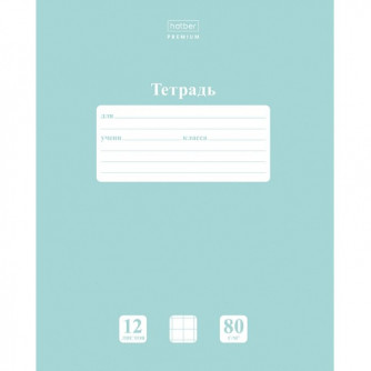 Тетрадь 12л.круп.кл.скрепка Hatber Premium NEWtone Pastel зеленый нефрит 12Т5A8_05059   
