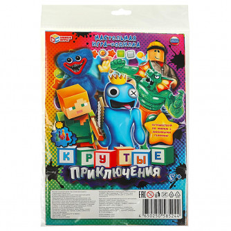 Крутые приключения.  Настольная игра-ходилка на блистере. 165х240мм. Умные игры в кор.50шт 4650250585244