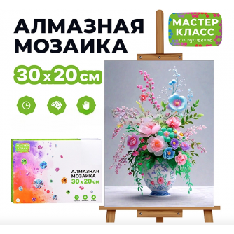 Мозаика алмазная 