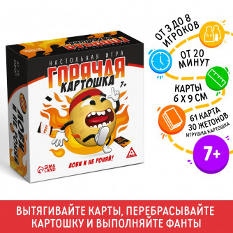 Настольная игра 