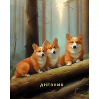Дневник 1-11 класс 40л, ЭКСМО 