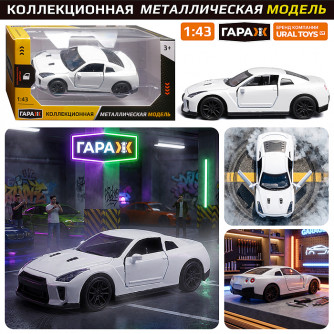 Машина 