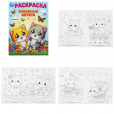 Забавные котята. Раскраска. 214х290 мм. Скрепка. 16 стр. Умка 978-5-506-10112-3  