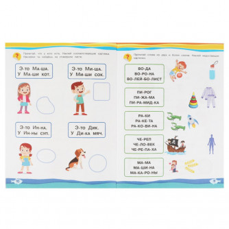 Книга УМка М. А. Жукова Летние задания Осмысленное чтение 978-5-506-07941-5