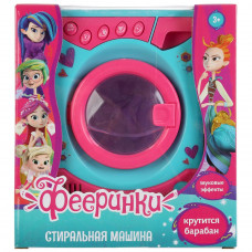 Стиральная машинка Играем вместе Фееринки B1300418-R1