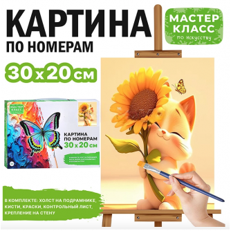 Набор для рисования 