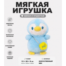 Мягкая игрушка (3+) 