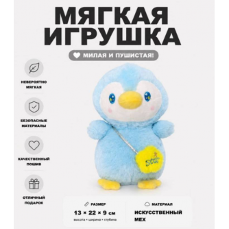 Мягкая игрушка (3+) 