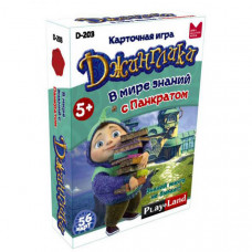 Джинглики. В мире знаний с Панкратом D-203
