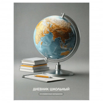 Дневник 1-11 класс 48л, Феникс+ 