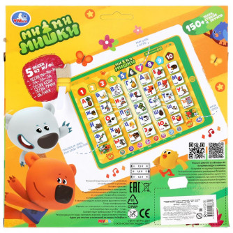 Сенсорный планшет УМка Ми-ми-мишки Азбука и счёт HX82015-R15 Сенсорный планшет УМка Ми-ми-мишки Азбука и счёт HX82015-R15