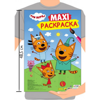 Maxi-раскраска Три кота