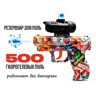 Пистолет 