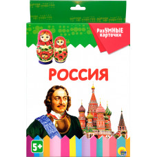 Разумные карточки Россия 978-5-378-29133-5