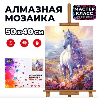 Мозаика алмазная 