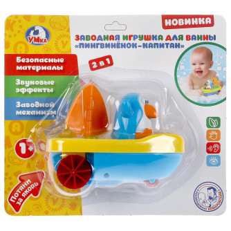 Заводная игрушка для ванны УМка Пингвинёнок-капитан ZY187767-R