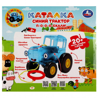 Музыкальная каталочка УМка Синий Трактор HT848-R5