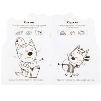 УМКА. ТРИ КОТА (РАЗВИВАЮЩАЯ РАСКРАСКА С ВЫРУБКОЙ В ВИДЕ ПЕРСОНАЖА. МАЛОГО ФОРМАТА) в кор.50шт 978-5-506-02492-7