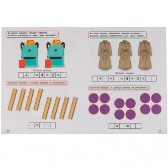 Книга Умка 9785506053996 Таблица умножения 5-7 лет. О. Колесникова 309663  