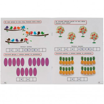 Книга Умка 9785506053996 Таблица умножения 5-7 лет. О. Колесникова 309663  