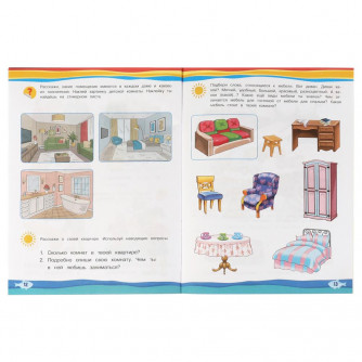 Книга УМка М. А. Жукова Летние задания Развитие речи 978-5-506-07938-5