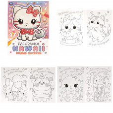 Милые котятки. Раскраска KAWAIi. 214х290 мм. Скрепка. 16 стр. Умка 978-5-506-09922-2  