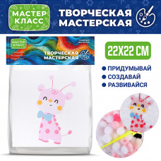 Набор творческая мастерская 