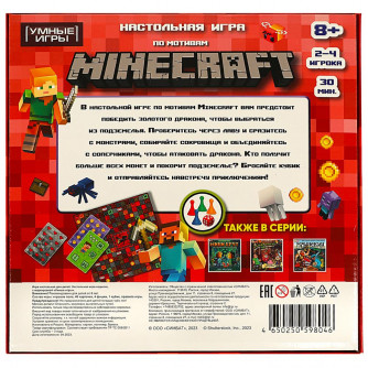Настольная игра-ходилка Умные игры По мотивам Minecraft 4650250598046