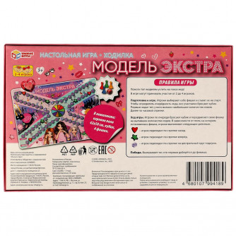 Игра-ходилка Модель ЭКСТРА. Настольная игра-ходилка. 217х330х27мм. Умные игры 4680107994189