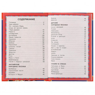 Книга УМка К. Чуковский 50 сказок и стихов 978-5-506-07286-7