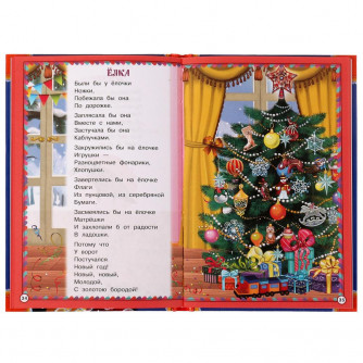 Книга УМка К. Чуковский 50 сказок и стихов 978-5-506-07286-7