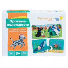Настольная игра Genio Kids Противоположности RI2203C