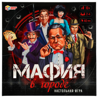 Настольная игра Умные игры Мафия в городе 4680107974327