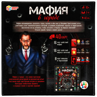 Настольная игра Умные игры Мафия в городе 4680107974327