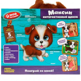 Интерактивная игрушка Мой питомец Щенок Максик JX-14229