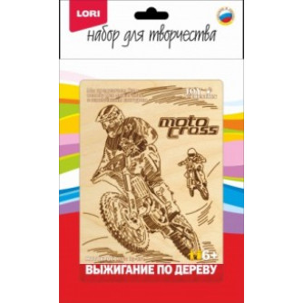 Выжигание в рамке Мотокросс Вр-054