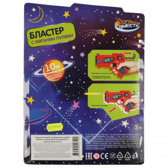 Бластер с мягкими пулями Играем вместе B2107102-R2 Бластер с мягкими пулями Играем вместе B2107102-R2