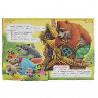 Книга УМка Теремок 978-5-506-08228-6