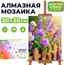 Мозаика алмазная MKA3020- 201 